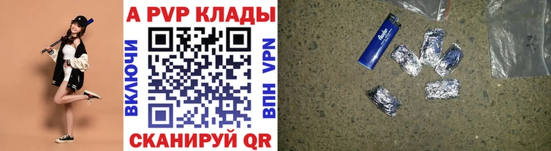 Купить закладки  Кораблино  A PVP VHQ 