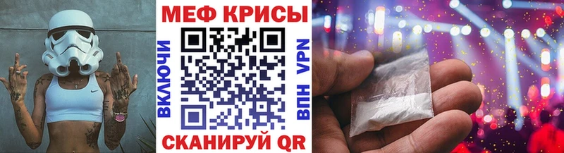 Меф мяу мяу  Купить  Кораблино 