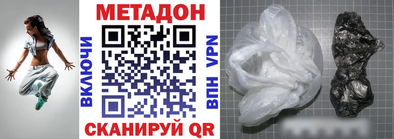 Купить закладки  Кораблино  Метадон VHQ 